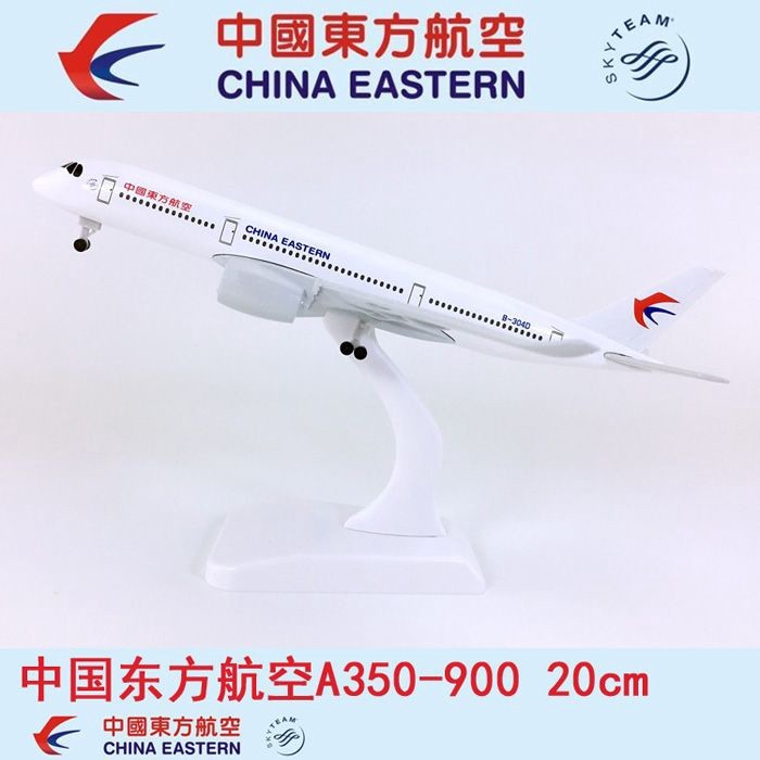 Mẫu máy bay hợp kim rắn 20cm China Oriental Airlines A350-900 China Oriental Airlines Model Máy bay