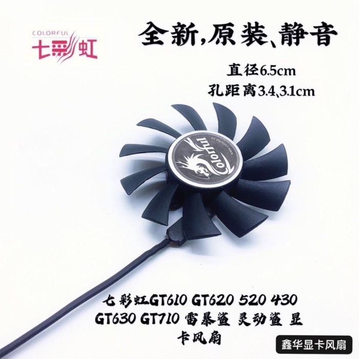 Quạt Card đồ họa cá mập thông minh GT610 GT620 520 430 GT630 GT710 Thunder Shark đầy màu sắc