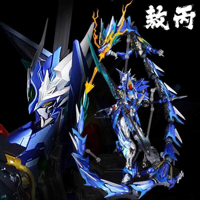 Thích hợp cho mô hình Gundam Ba vương quốc Magic Dynamic Core Ao Bing Lu Bu Cao Ren Bai Xueji Mecha 