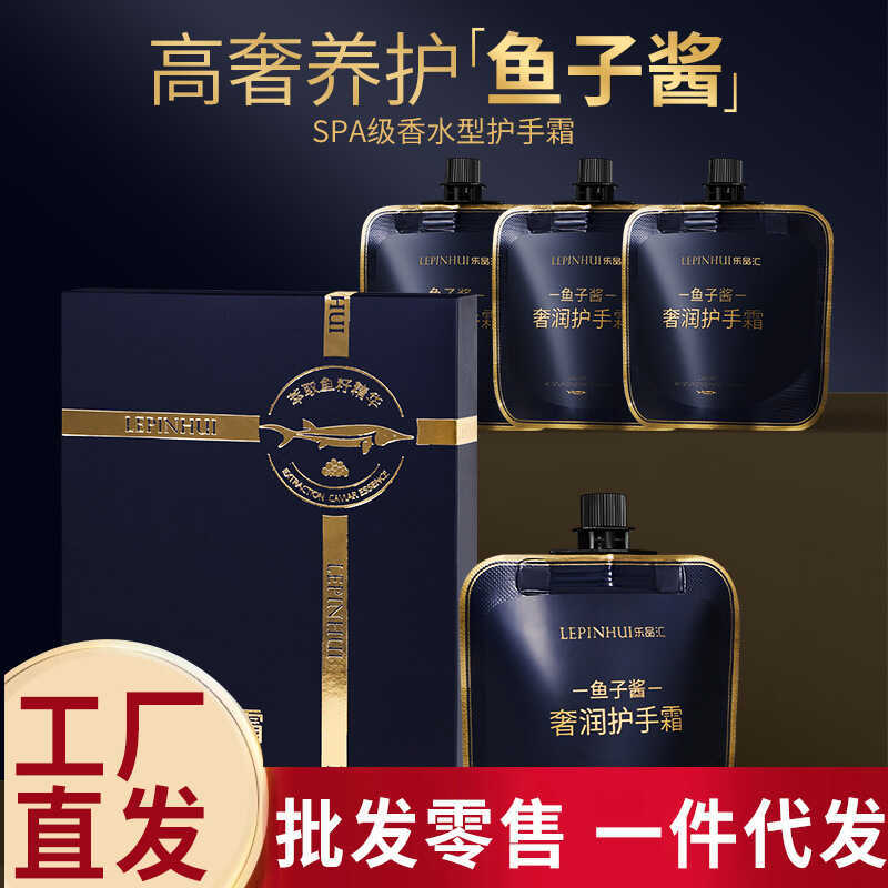Lepin Hui Caviar Luxury Dưỡng Ẩm Tay Kem Dưỡng Ẩm Dưỡng Ẩm Nhẹ Loại Hương Thơm Chống Khô