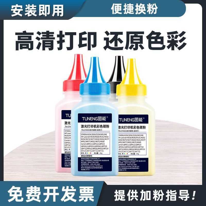 Thích hợp cho Mực HP CF510A Pro M154a M154nw M180n M181fw 204A