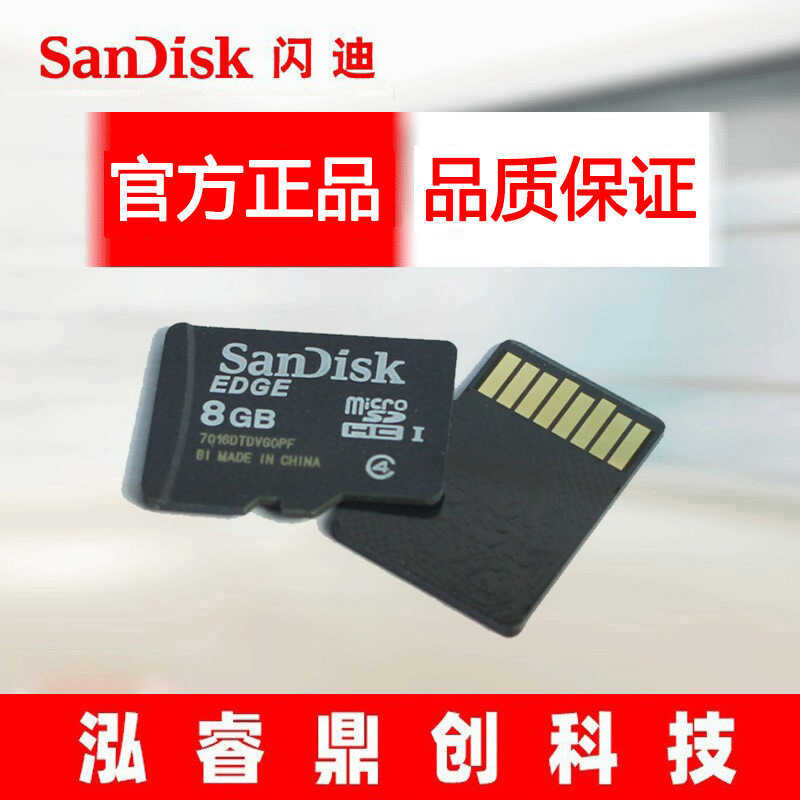 Chính Hãng Sandi Khỏa Thân Thẻ Điện Thoại Di Động Thẻ Nhớ 8G Lái Xe Giám Sát Ghi Drama Thẻ Nhớ tf Th