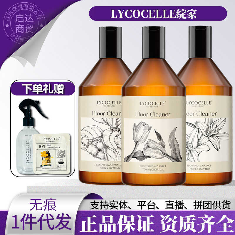 Blossom Home Floor Water Floor Cleaner Tile Floor Washer Không có mùi nước