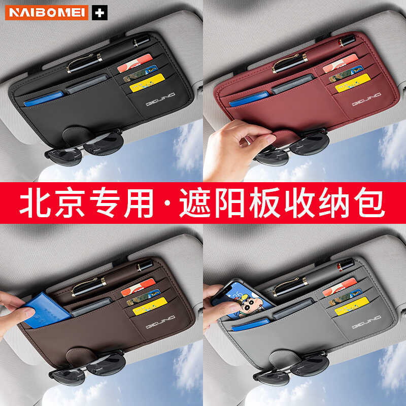 Thích hợp cho Bắc Kinh BJ40 BJ60 BJ80BJ30BJ90 F40 Kính Ô Tô Kẹp Tấm Che Nắng Ô Tô Bảo Quản Kẹp