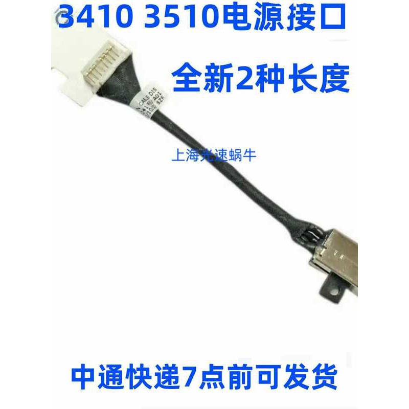 Miễn Phí Vận Chuyển Áp Dụng DELL Latitude 3410 3510 Giao Diện Nguồn Đầu Cổng Sạc 07DM5H 0N8R4T