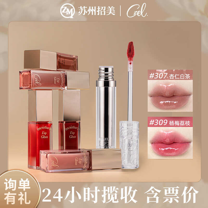 CZEL / CZEL Lông Tơ Sương Mù Môi Bùn Nhung Matte Lip Gloss Lip Glaze Son Môi Chống Dính Cốc Tinh Chấ