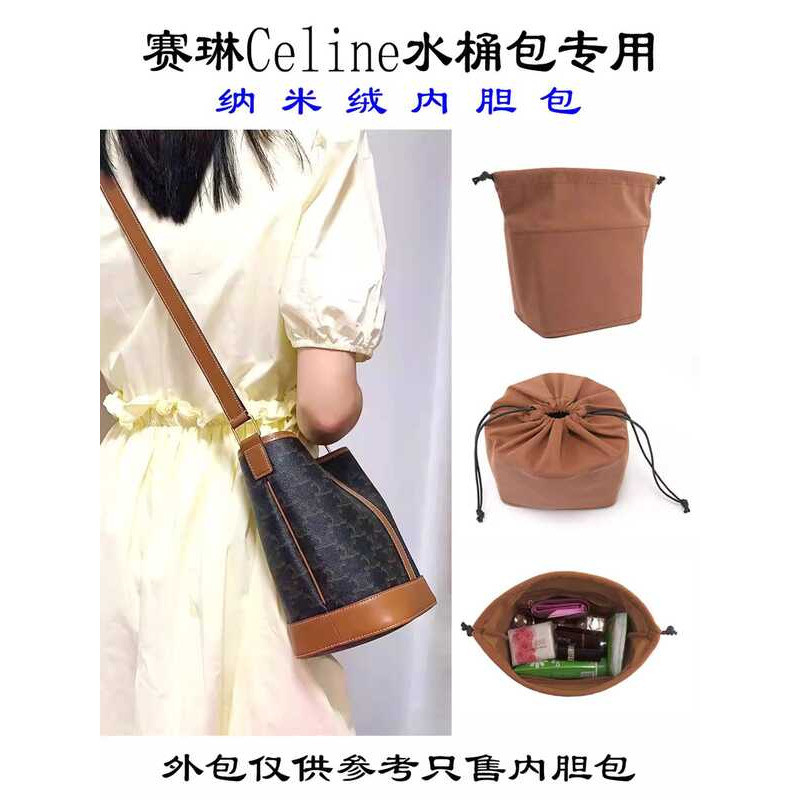 Thích hợp cho Celine Bucket Bag Liner triomphe Medium Kích thước nhỏ Dây rút lót Silin Celine triomp