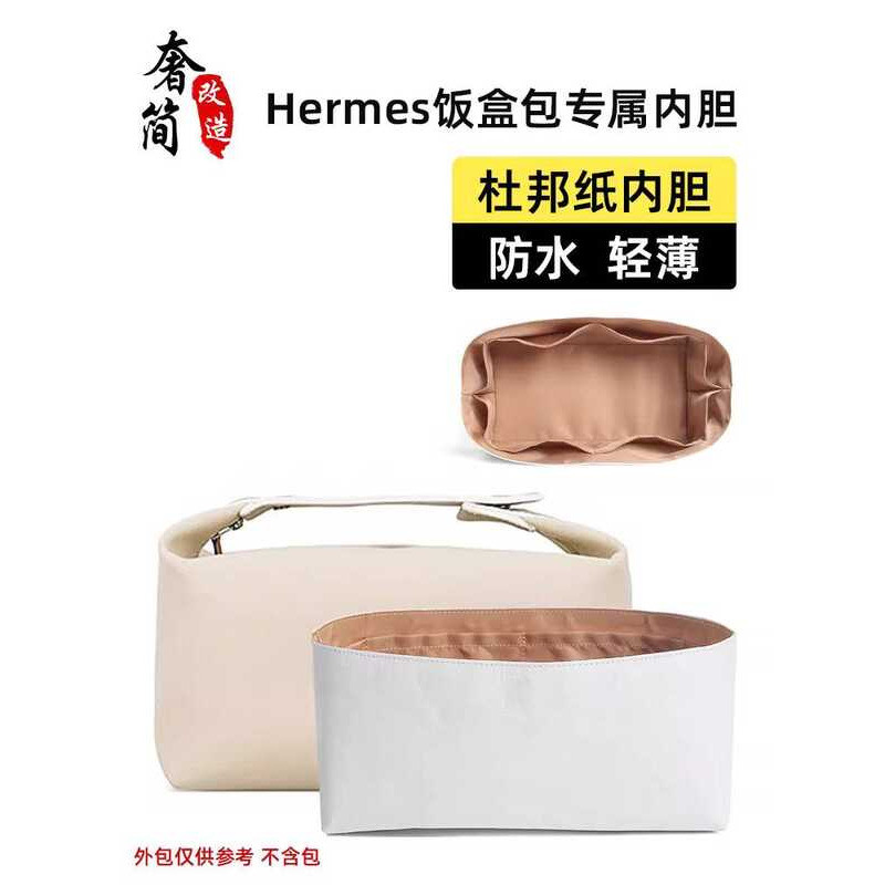 Thích Hợp Cho Hermes Hermes Quần Hộp Cơm Trưa Túi Dupont Giấy Bên Trong Túi Lót Túi Bên Trong Túi Hỗ