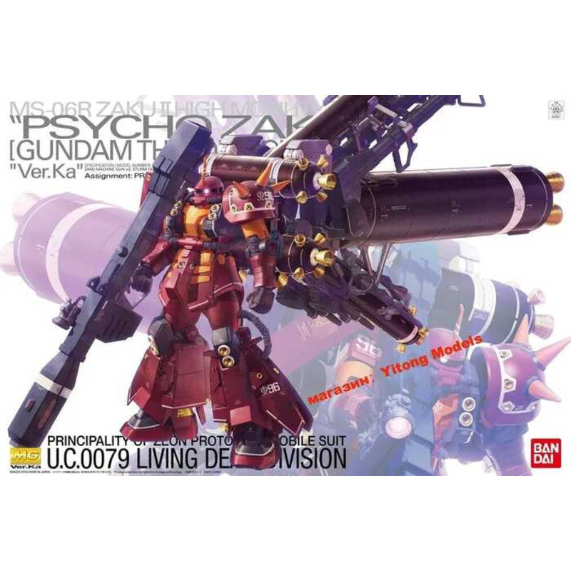 BANDAI 1/100 MG High Mobility Type Psycho Zaku ver.Ka Mô hình nhân vật hành động (phiên bản GUNDAM T