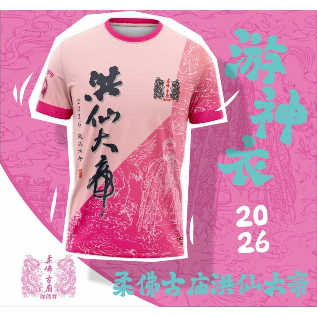 2026 Malaysia New Mountain God Tour Quần Áo (Năm Đại Hội) Áo Thun Chính Hãng Ban Đầu Phúc Kiến Zhao 