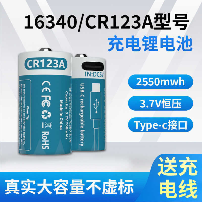 CR123A Pin Lithium USB Dung Tích Lớn type-C3.7V Sạc 16340 Camera Polaroid Pin Sạc Nhanh
