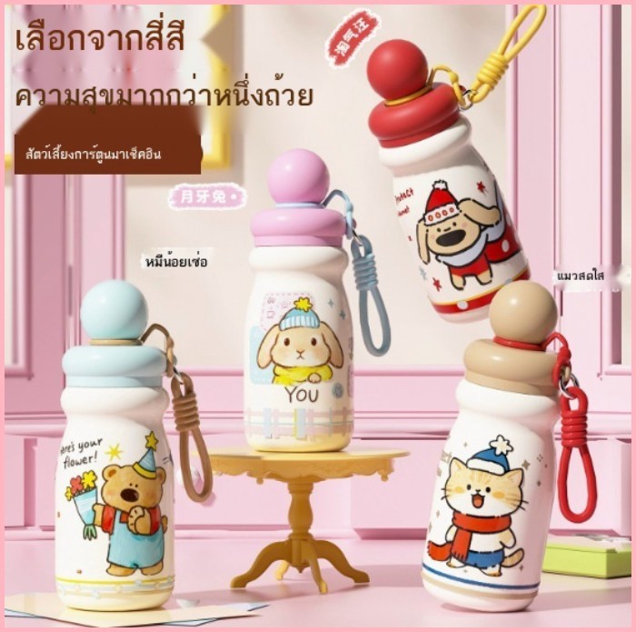 Pet Planet Thermos Cup Nữ Thép Không Gỉ 316 Di Động Ống Hút Silicon Uống