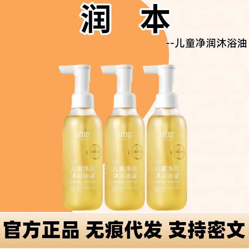 Runben Children Cleaning Body Wash Oil Baby Baby Care Body Wash Dưỡng Ẩm Chuyên Dụng Body Wash-2ml