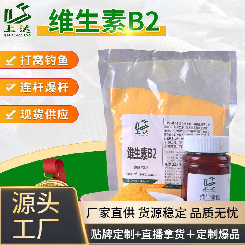 Vitamin B2 và Lutein cho Bait Câu Cá, Thu Hút Cá Chép và Các Loại Cá Khác