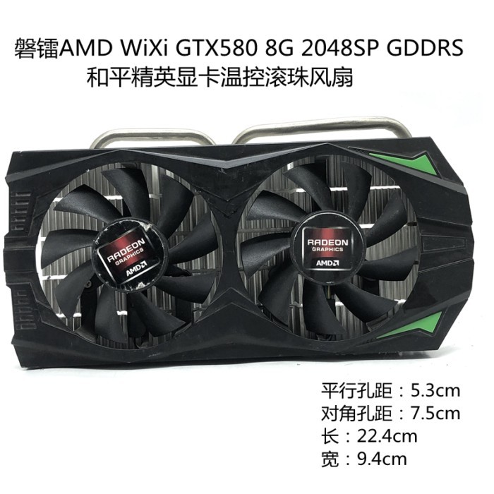 Panlei AMD WiXi RX580 8G 2048SP GDDRS Peace Elite Card Đồ Họa Điều Khiển Nhiệt Độ Bóng Quạt