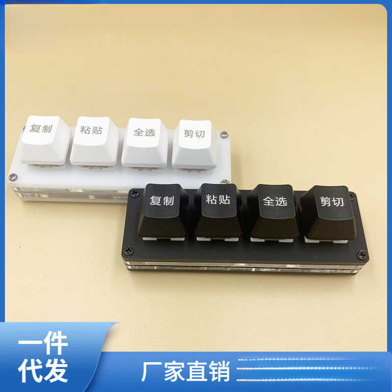 Bàn phím tắt có dây 4 phím Copy Paste Full Selection Cut Black White Bàn phím cơ Mini xxyydo