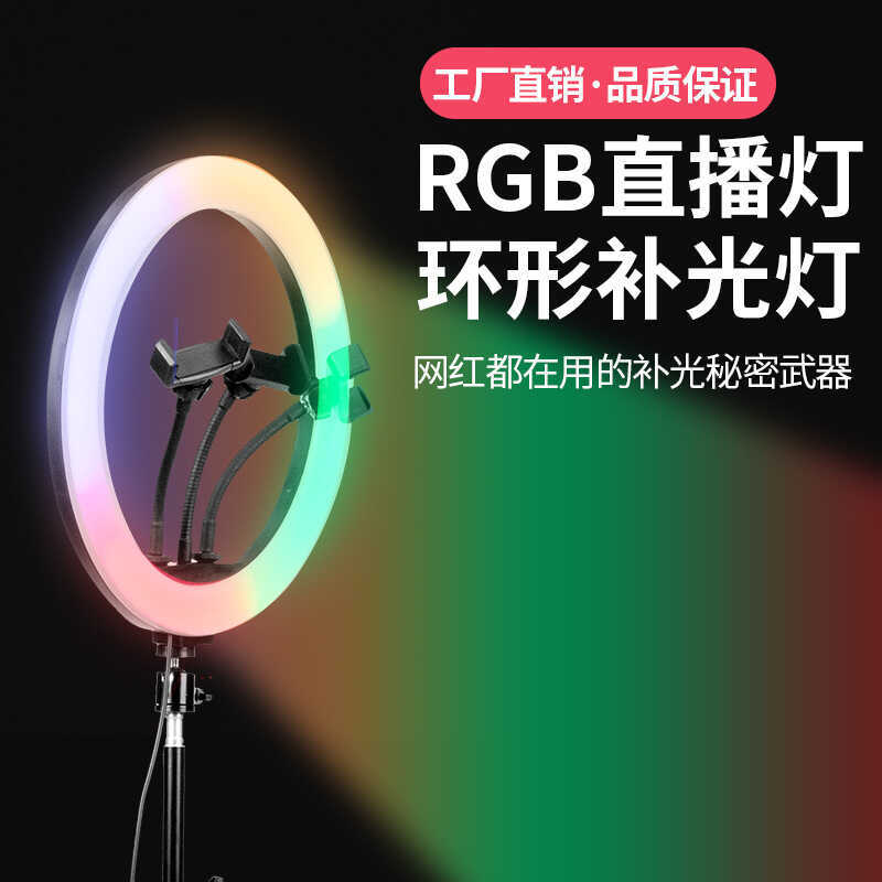 33CM RGB Nhiều Màu Sắc Đèn Lấp Đầy Đèn 43cm RING LIGHT RING Lights Neo Fill Lights