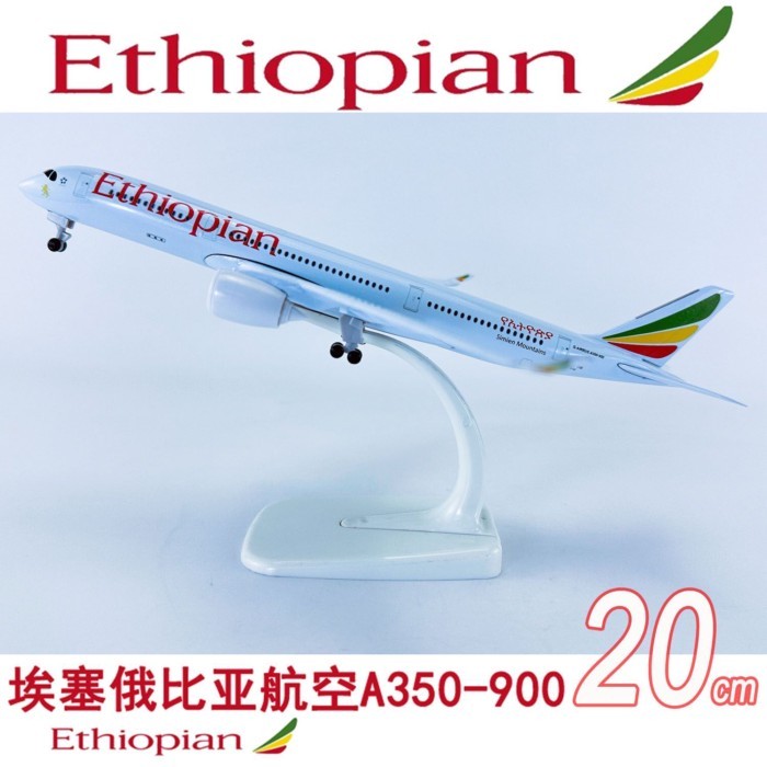 20cm Hợp Kim Rắn Máy Bay Mô Hình Máy Bay Mô Hình Máy Bay Mô Hình Máy Bay Trang Trí A350-900 Ethiopia