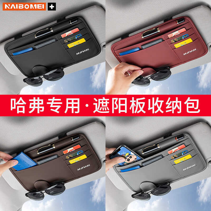 Thích hợp cho Harvard f7 Big Dog h6 First Love m6 Nezha Red Rabbit Cool Dog Car Glasses Clip Car Tấm