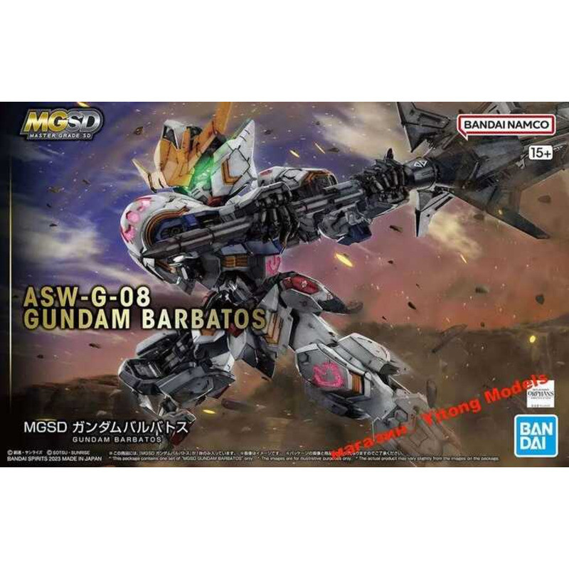 BANDAI MGSD Gundam Barbatos Action Figure (Mobile Suit Gundam: Iron-Blooded Orphans)