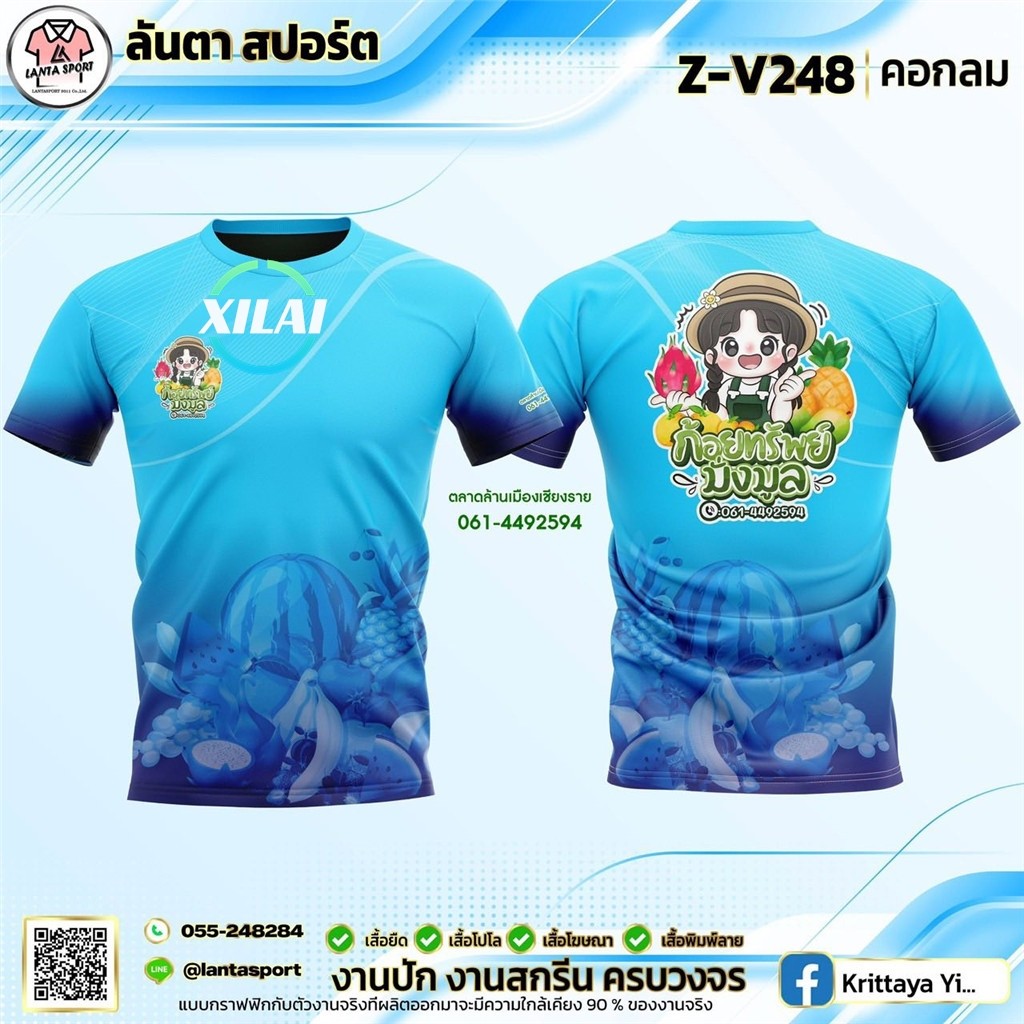 Bản mẫu tay ngắn mùa hè ZXY-B4359