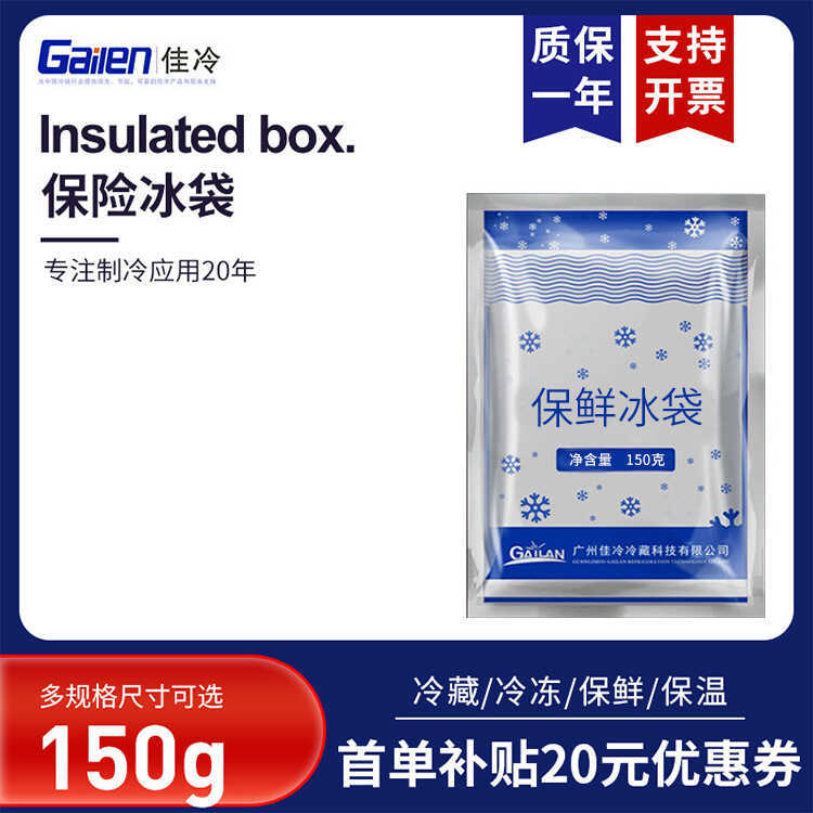 Jia Lạnh Y Tế Ice Pack Tươi Lạnh Giữ Ice Pack Bia Express Thịt Bảo Quản Ice Pack Nhanh Lạnh Đá Viên