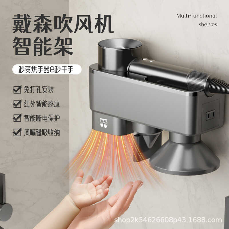 Thích hợp cho máy sấy tóc Dyson hd16 Lưu trữ vòi phun Kệ treo tường không thủng