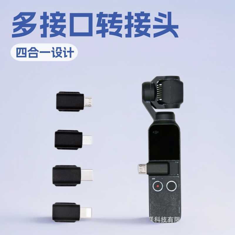 DJI DJI OSMO Pocket1 / 2 Adapter Đầu Nối Điện Thoại Android Lingmo Gimbal Phụ Kiện Camera