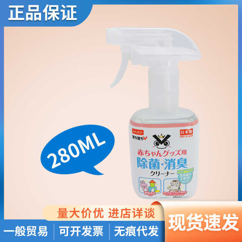 Đồ chơi làm sạch bình sữa Daiso Daiso Nhật Bản 280ml Sản xuất tại Nhật Bản