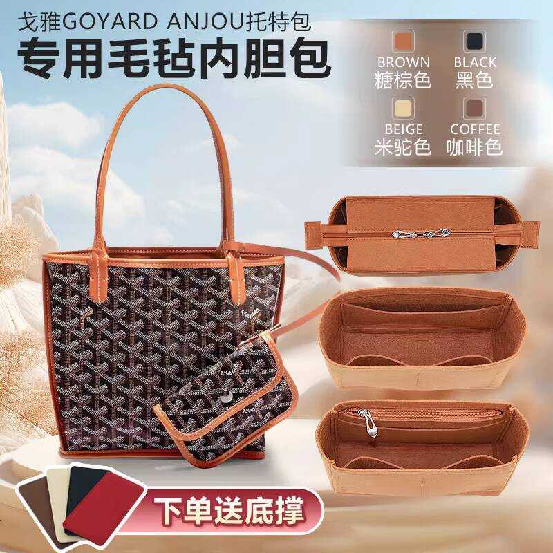 Thích hợp cho Goyard Goyard mini Nhỏ Lớn Anjou Tote Lót Túi Lót Túi Bảo Quản Túi Hỗ Trợ