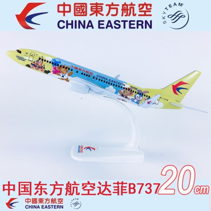 Mẫu máy bay nguyên khối hợp kim 20cm China Oriental Airlines Duffy China Oriental Airlines Duffy