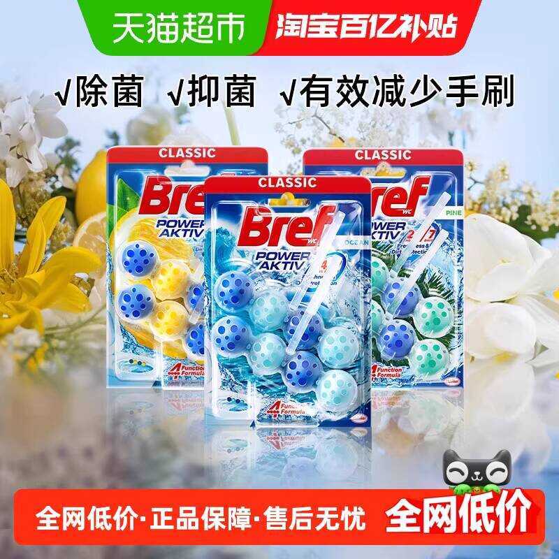 Nhập Khẩu Henkel Bref Miaoli Vệ Sinh Bụi Treo Bóng Vệ Sinh Vệ Sinh Bóng Khử Mùi Khử Mùi Hương Thơm K