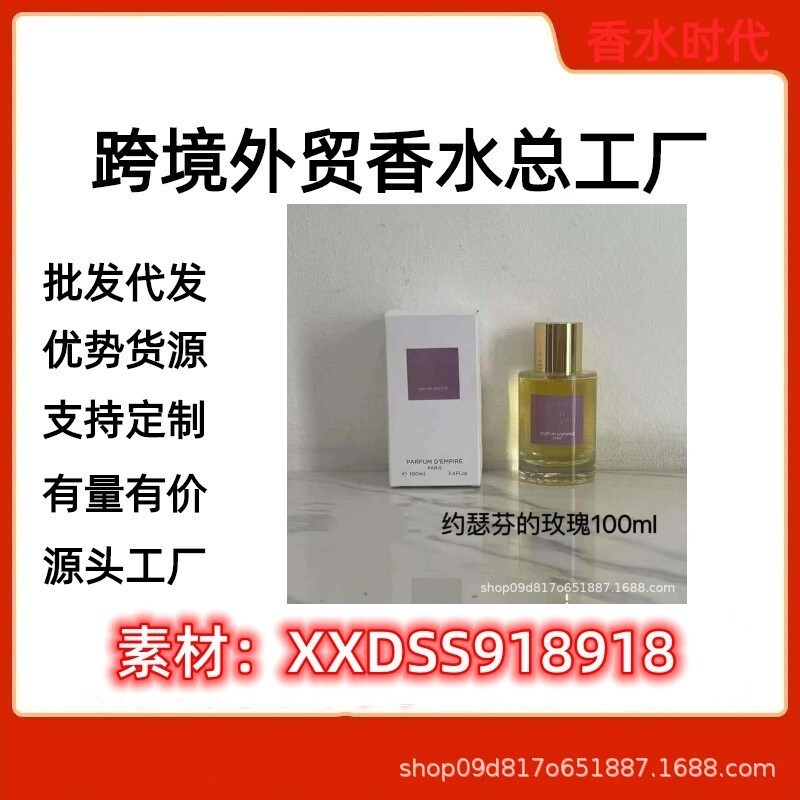 Bắn thật❤ Nước Hoa Việt Nam Nước Hoa Trang Trọng Nước Hoa Empire Fragrance Series Scream of Light Ho