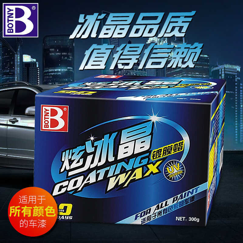 Pocili Hyun Ice Crystal Coating Wax Car Glazing Protection Wax Car Wax Car Wax Coating Wax Color Pro