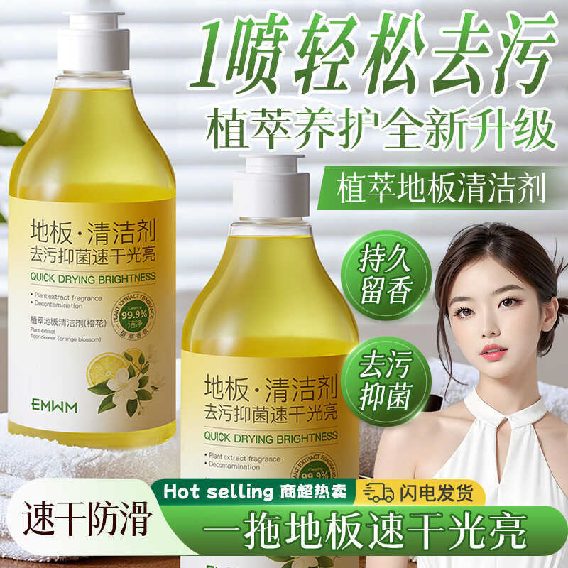 EMWM Plant Extract Floor Cleaner Sweet Orange EMWM Plant Extract Floor Cleaner Lemongrass 5ml