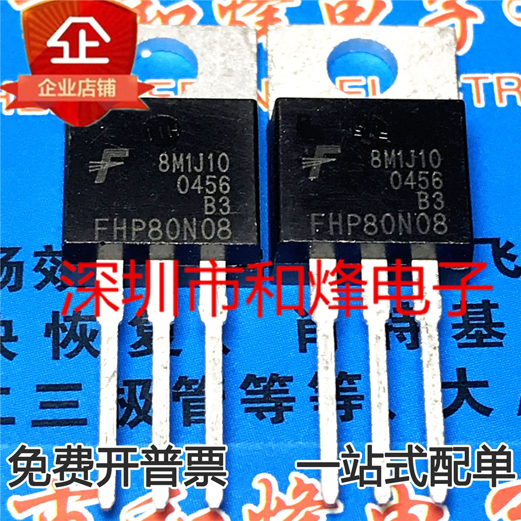 5 mảnh FHP80N08 TO-220 80V 80A MOS