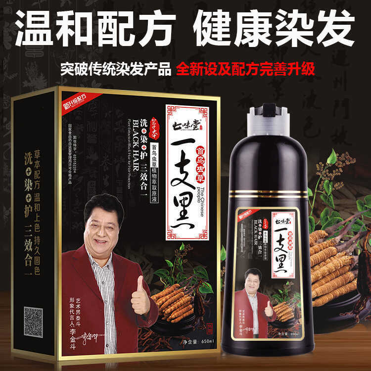 Shouwu Sinensis One Black Hair Dye Pure Black Hair Dye Cream One Comb Dầu gội đen xxyyda