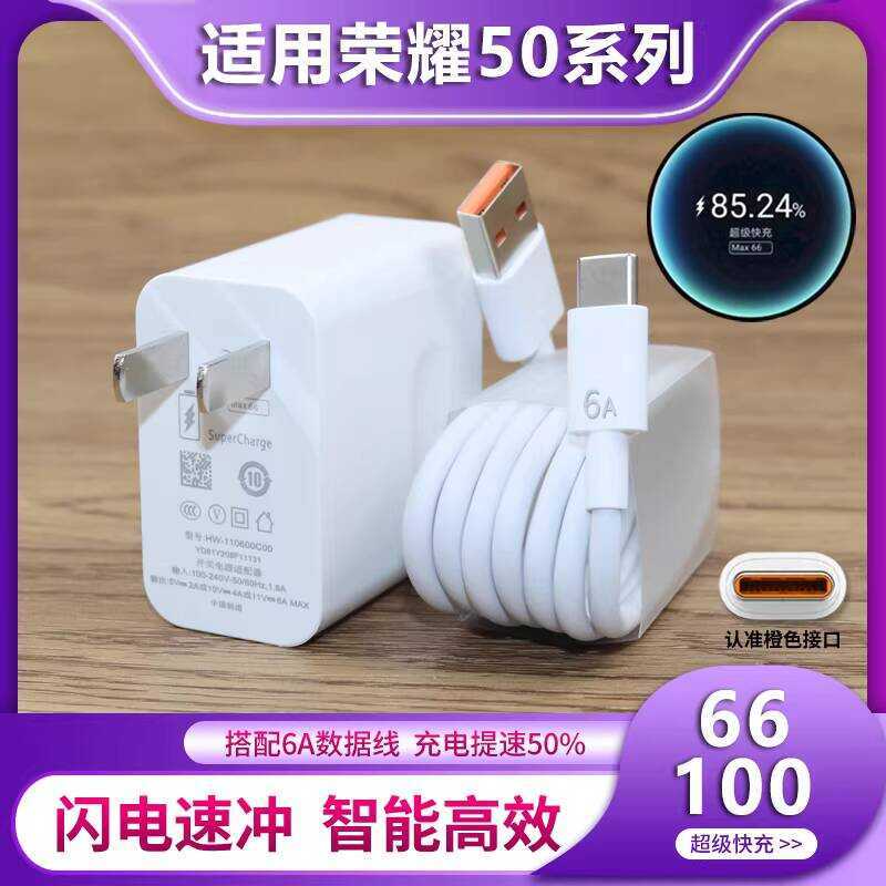 Thích hợp cho đầu sạc điện thoại di động 50 / SE Bộ sạc 50pro 66 / 1W Cáp dữ liệu sạc siêu nhanh