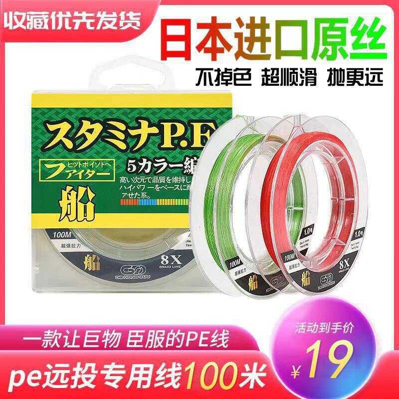 Dây Câu Cá Biển Chống Phai Màu, Dài 1 Mét