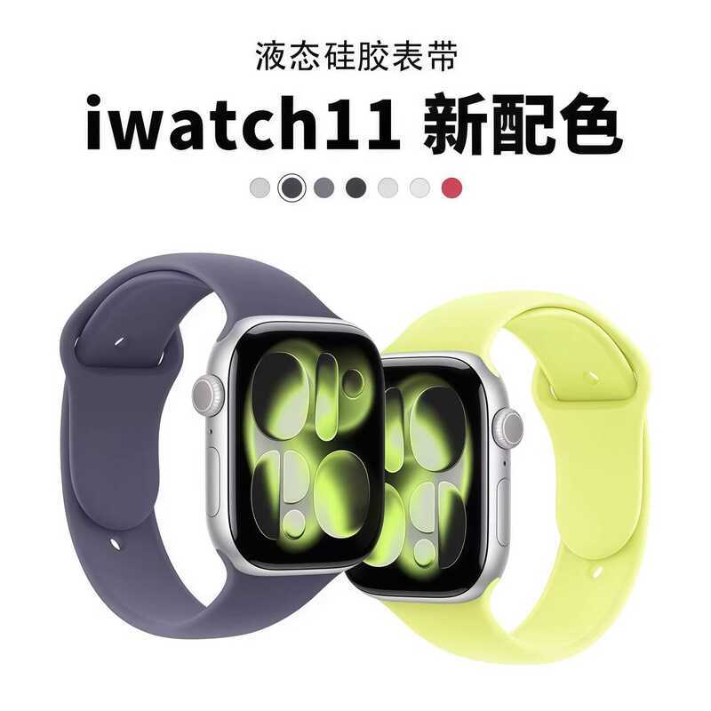 Thích hợp cho Apple iwatch11 Watch watch10 Silicone Sports s9 Dây đeo s8 Dây đeo cổ tay nam nữ