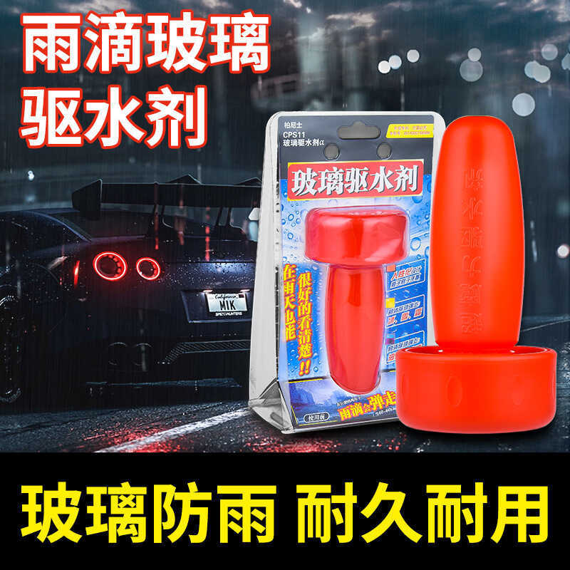 Magic Glass Water Repellent / Rain Enemy Cleaner CPS111 Glass Coating Glass Cleaner