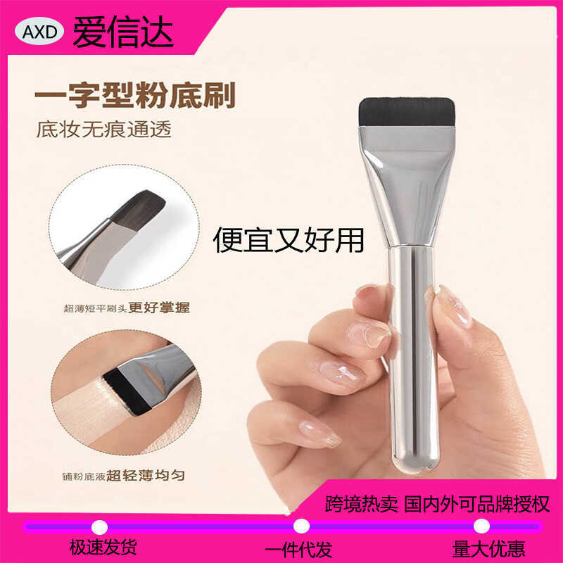 In-line Foundation Brush In-line Brush Foundation Makeup Brush Liquid Foundation Mask Brush Makeup B