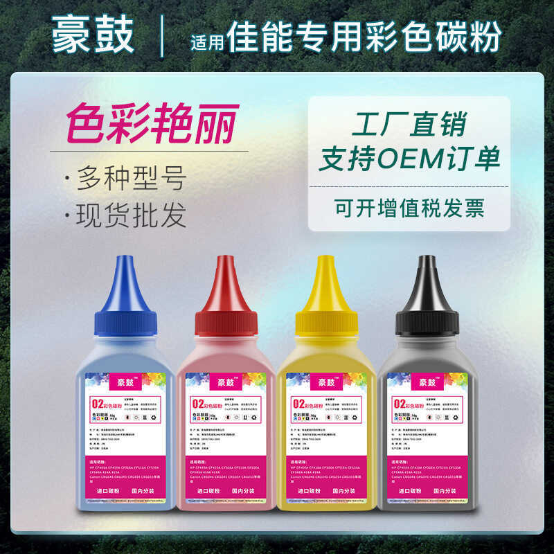 Thích hợp cho Canon mf643cdw Toner 645cx Toner 621cdw Toner 746cx Powder Canon 054 Toner