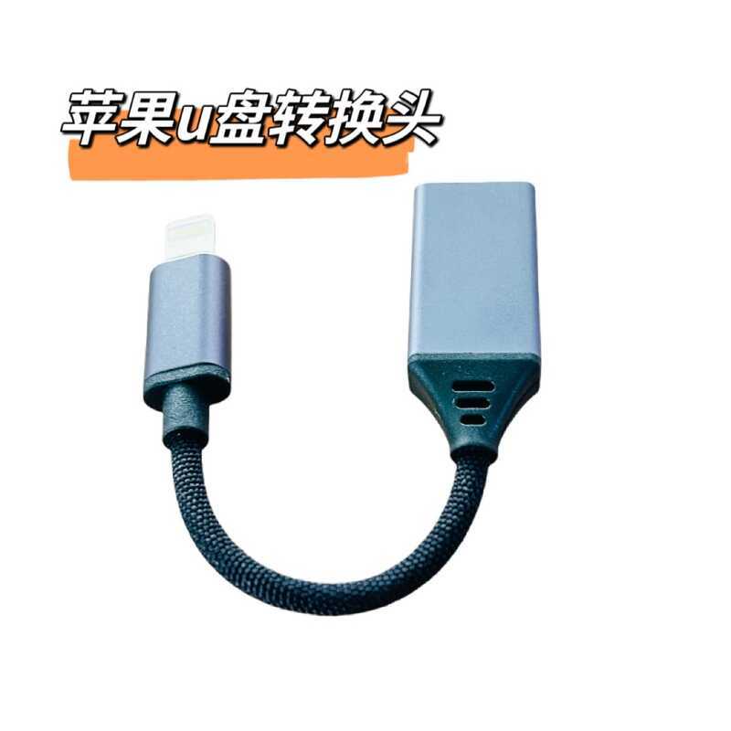 Cáp chuyển đổi USB sang đèn otg Adapter Thích hợp cho iPhone u Disk Adapter iPhone13