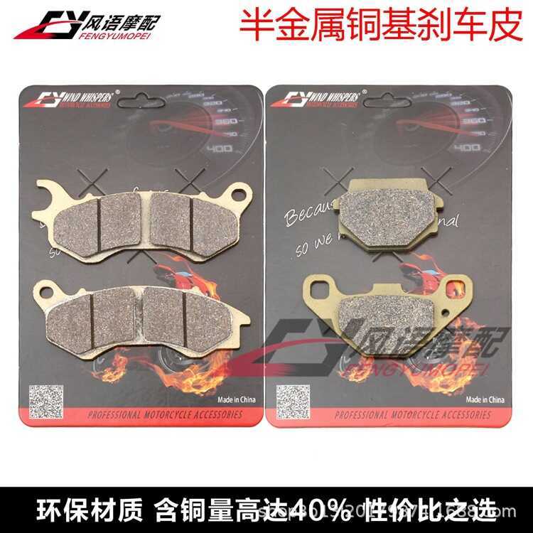 Thích hợp cho Peugeot Ginger 125 / 150 Django 125 S 150 14-21 Má phanh trước sau Má phanh đĩa