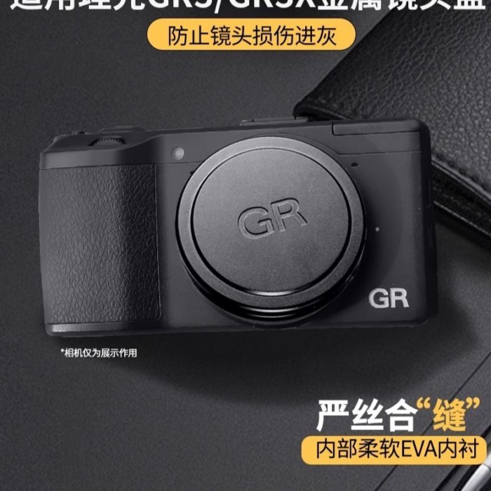 Thích hợp cho ống kính Ricoh GR3 / GR3X Vỏ bảo vệ kim loại ống kính Ricoh GRIII GR2 GR3 HDF