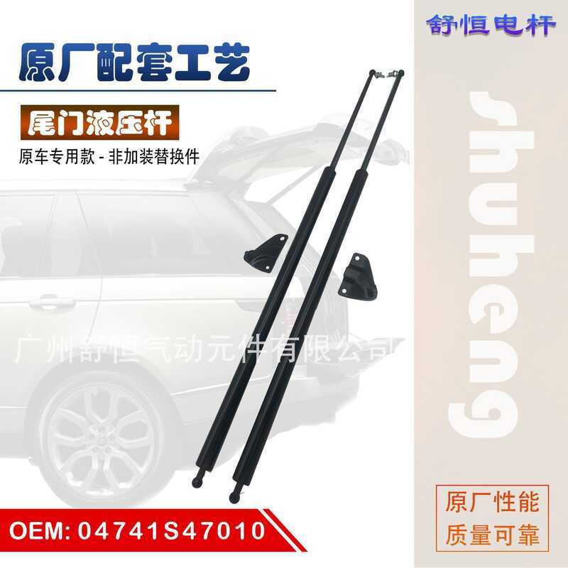 04741S47010 Thích hợp cho Honda Hda Buwei-Generation STWAGON RF1 Trunk Hỗ trợ thủy lực