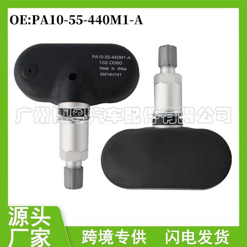 PA10-55-440M1-A Thích hợp cho cảm biến áp suất lốp ô tô Hippocampus S78SV70M8 Fumeilai