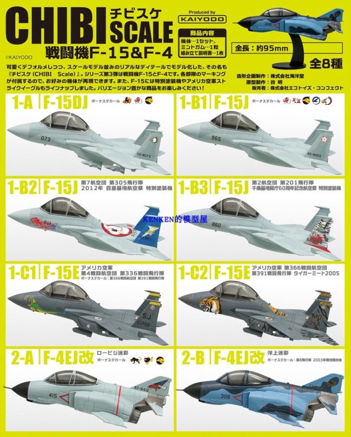 Out of Print Car Model F-TOYS Ocean Hall CHIBI Q Phiên bản Fighter American F15 Eagle Mẫu bán thành 