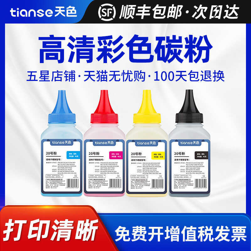 Màu Bầu Trời Áp Dụng Mực HP 178nw 179fnw Mực W2080A Selenium Trống Màu ser mfp m17